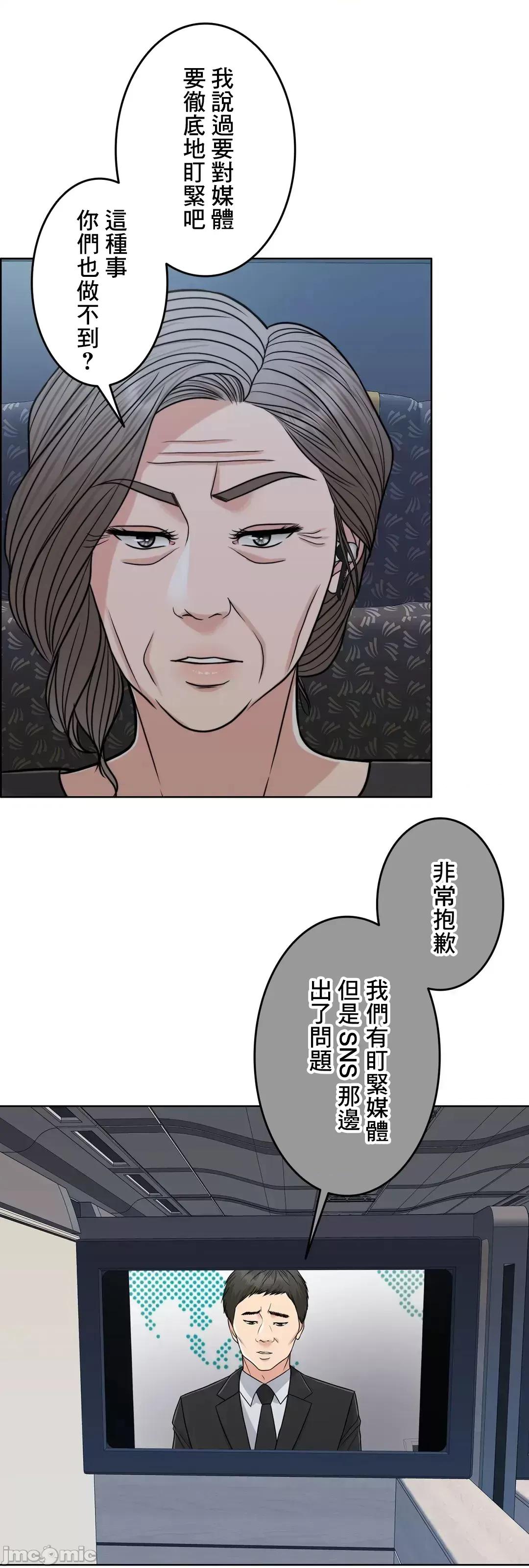 契约千日的妻子 千日的新娘 71 第9页
