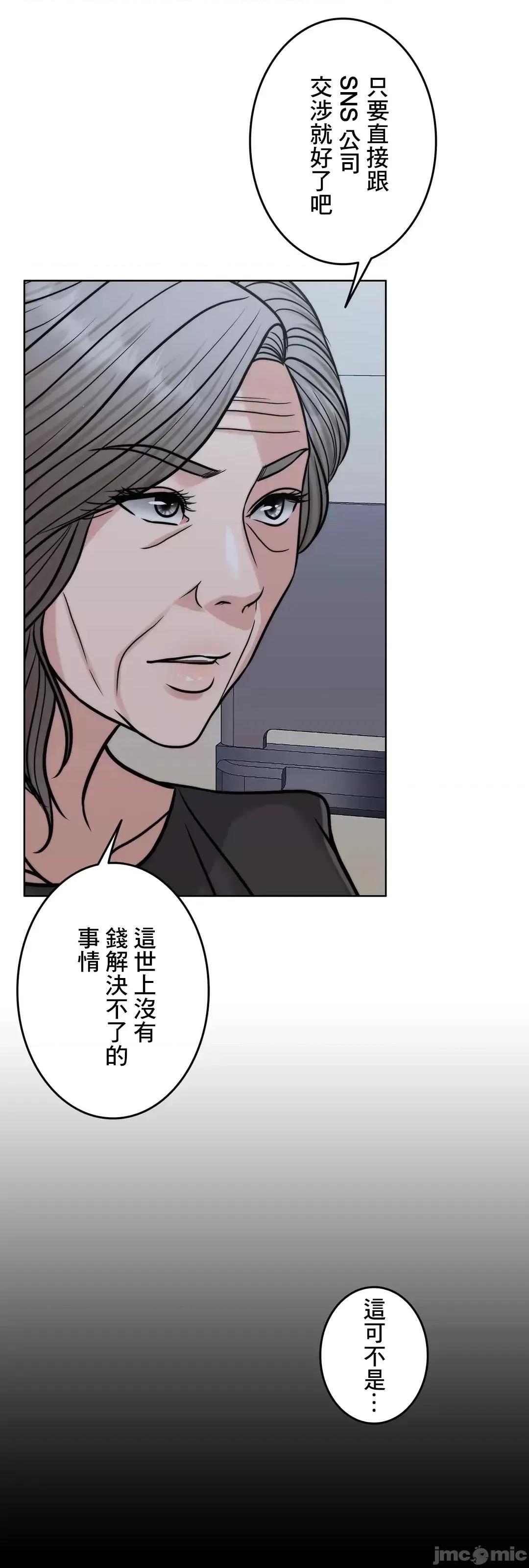 契约千日的妻子 千日的新娘 71 第12页