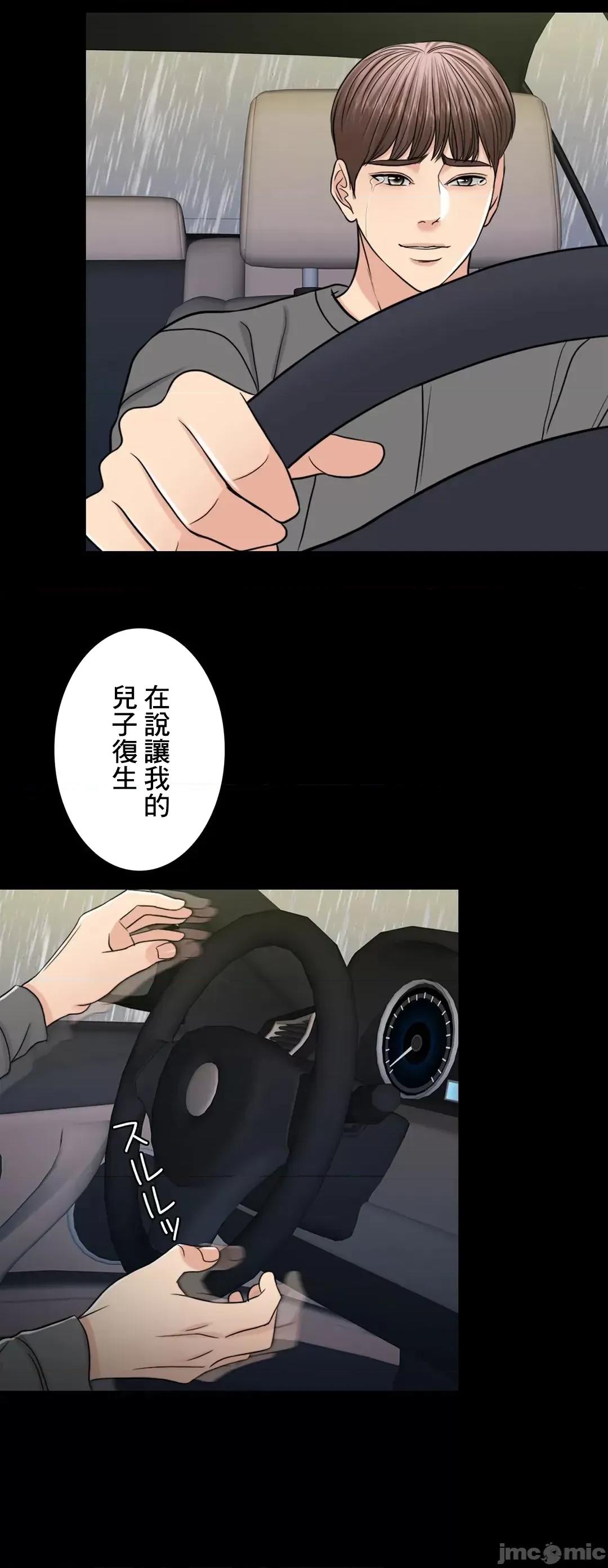 契约千日的妻子 千日的新娘 71 第14页