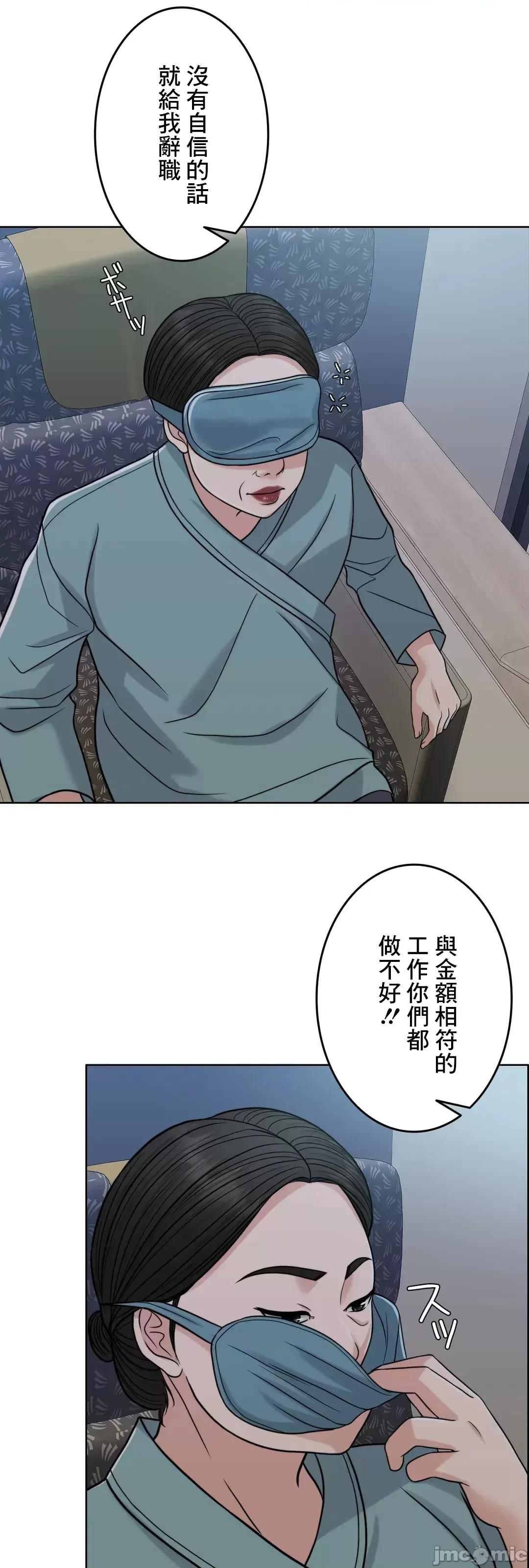 契约千日的妻子 千日的新娘 71 第18页
