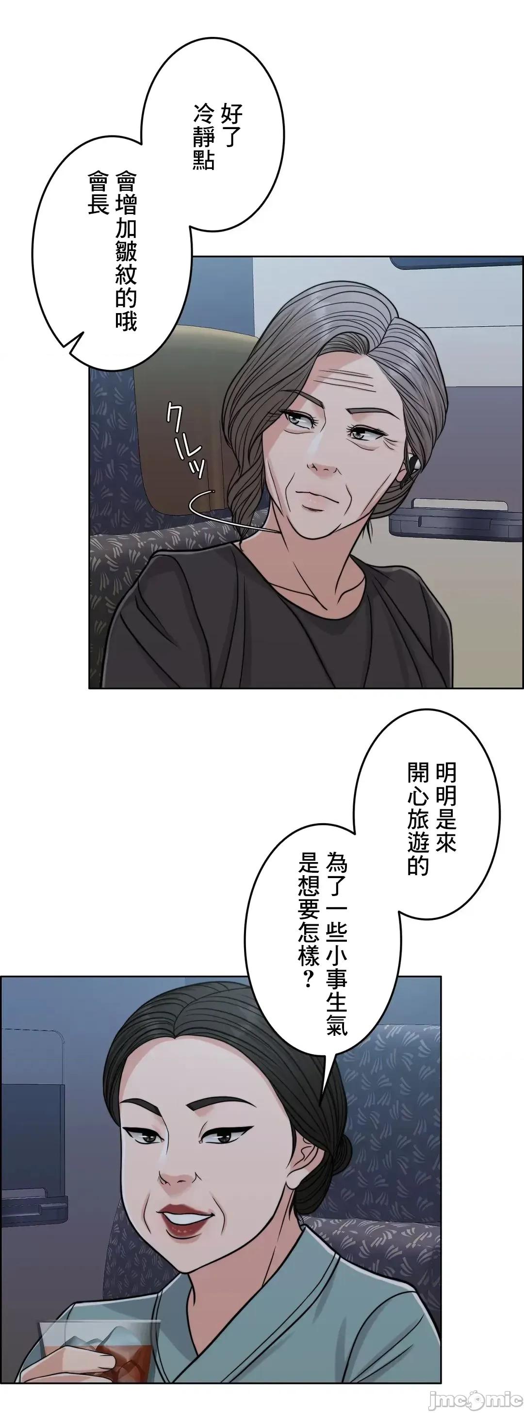 契约千日的妻子 千日的新娘 71 第21页
