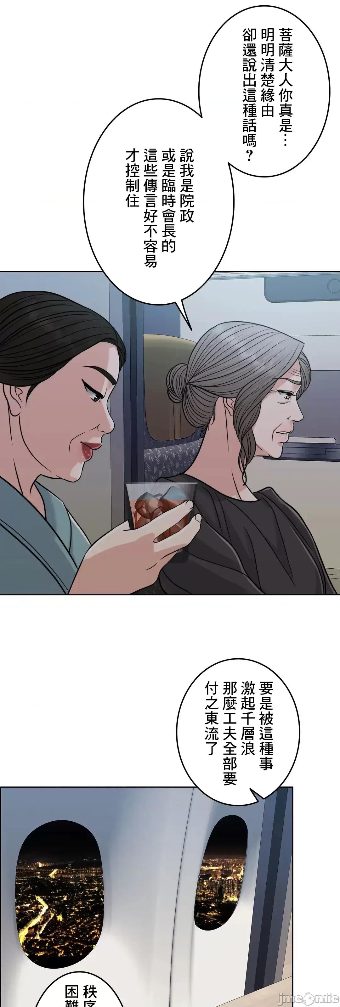 契约千日的妻子 千日的新娘 71 第22页