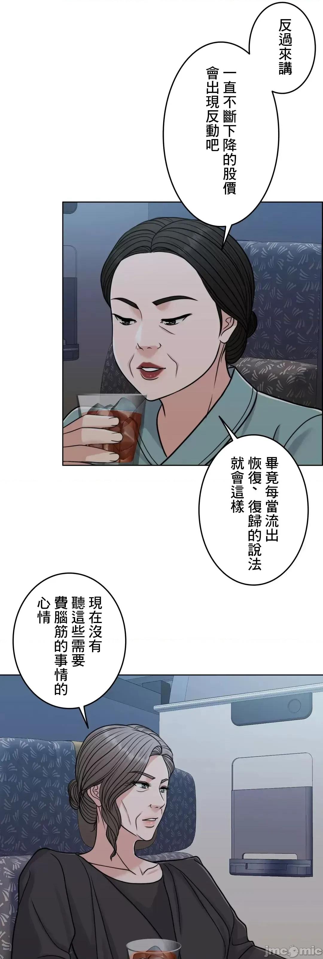 契约千日的妻子 千日的新娘 71 第24页