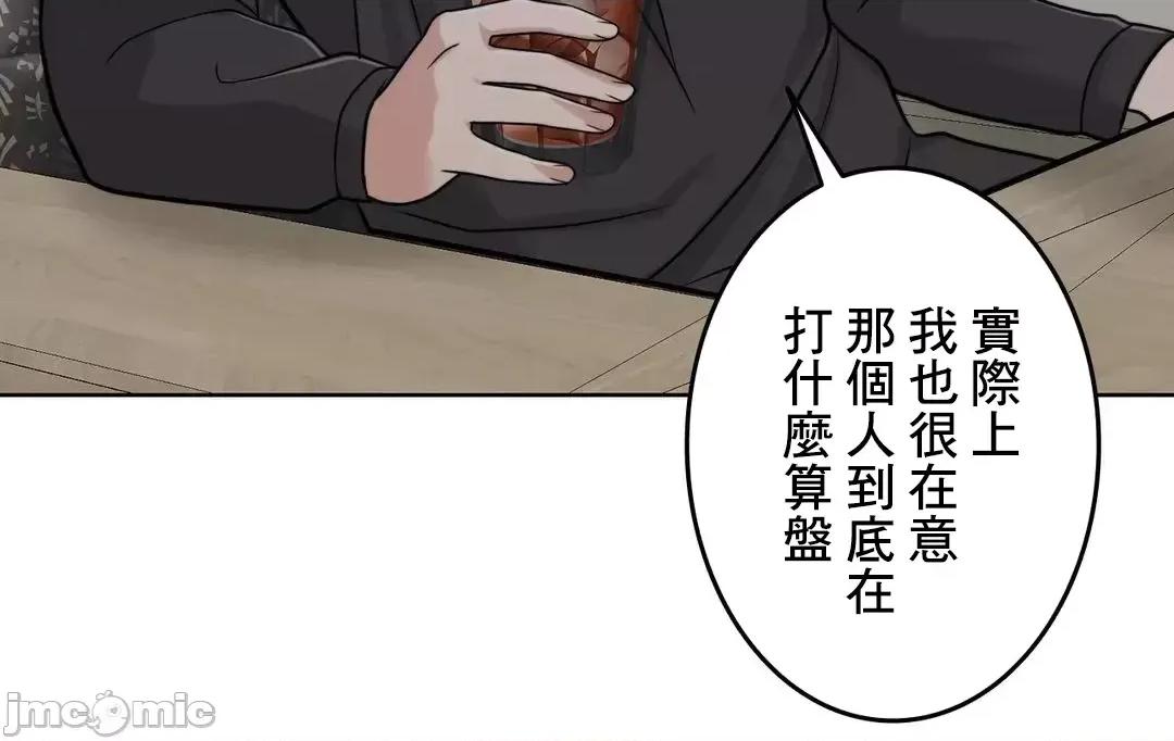 契约千日的妻子 千日的新娘 71 第25页