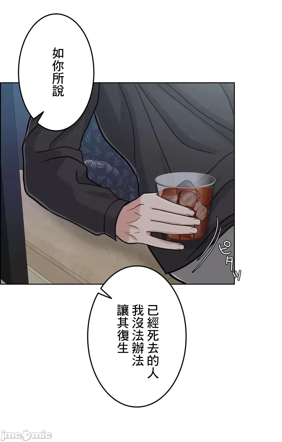 契约千日的妻子 千日的新娘 71 第26页