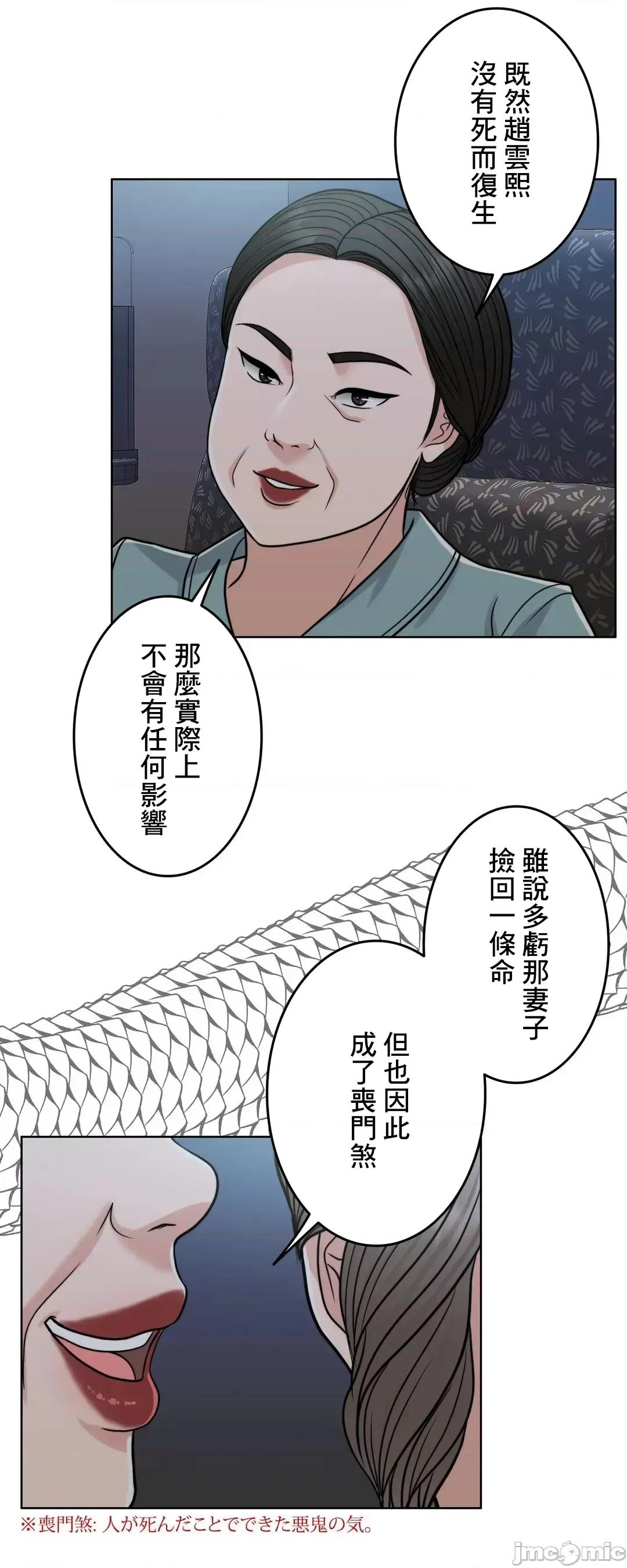 契约千日的妻子 千日的新娘 71 第27页