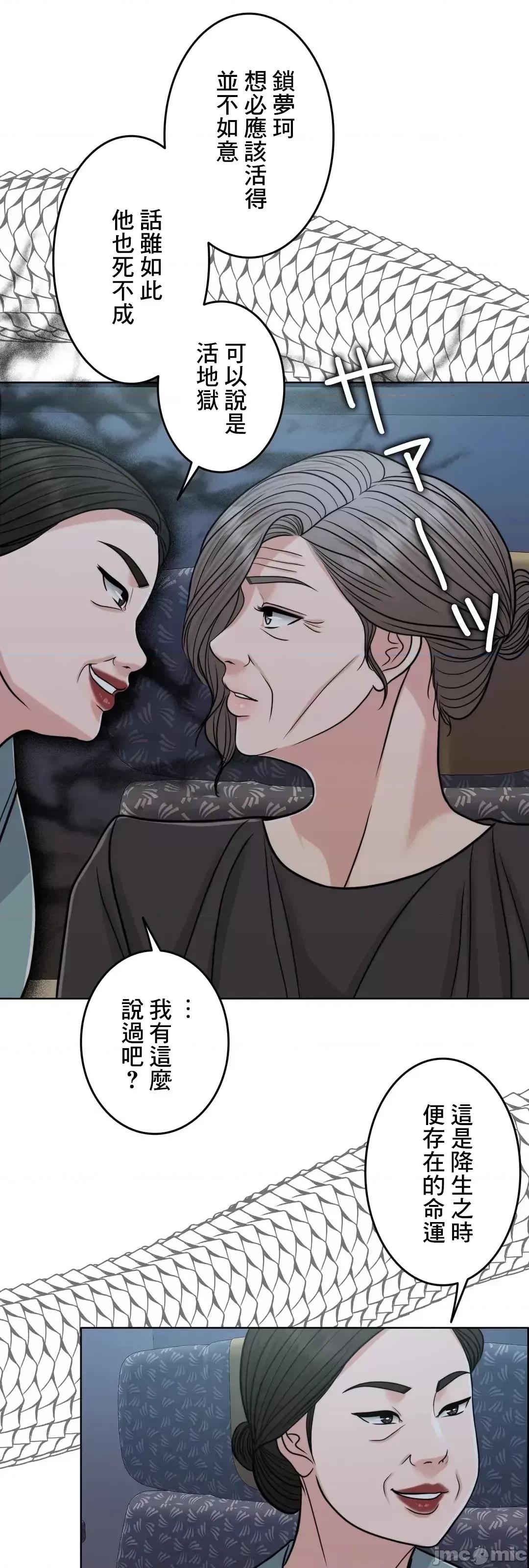 契约千日的妻子 千日的新娘 71 第28页