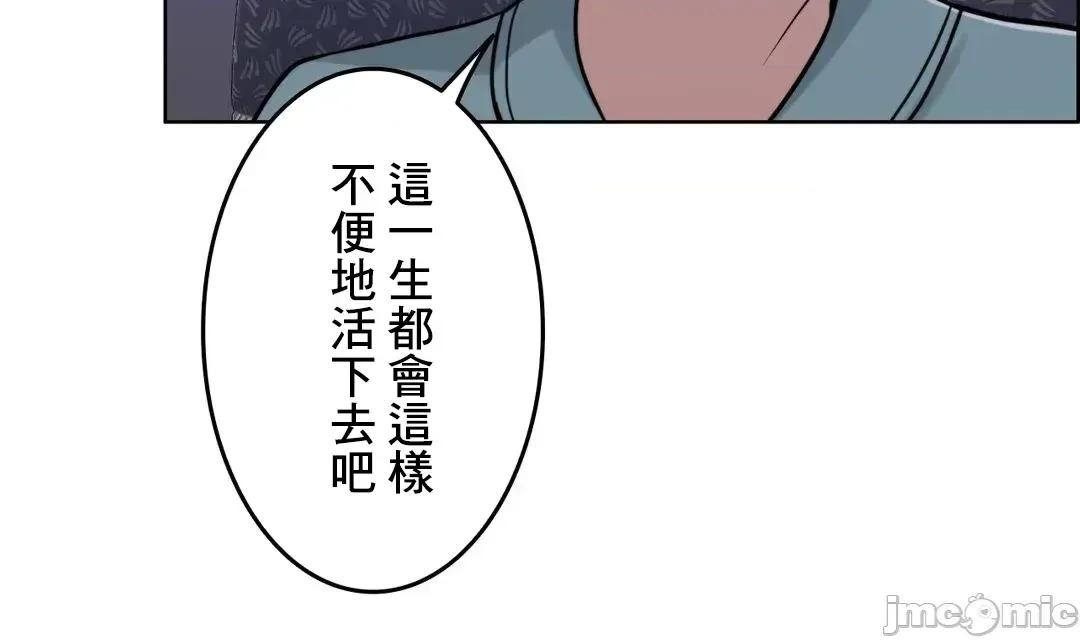 契约千日的妻子 千日的新娘 71 第29页