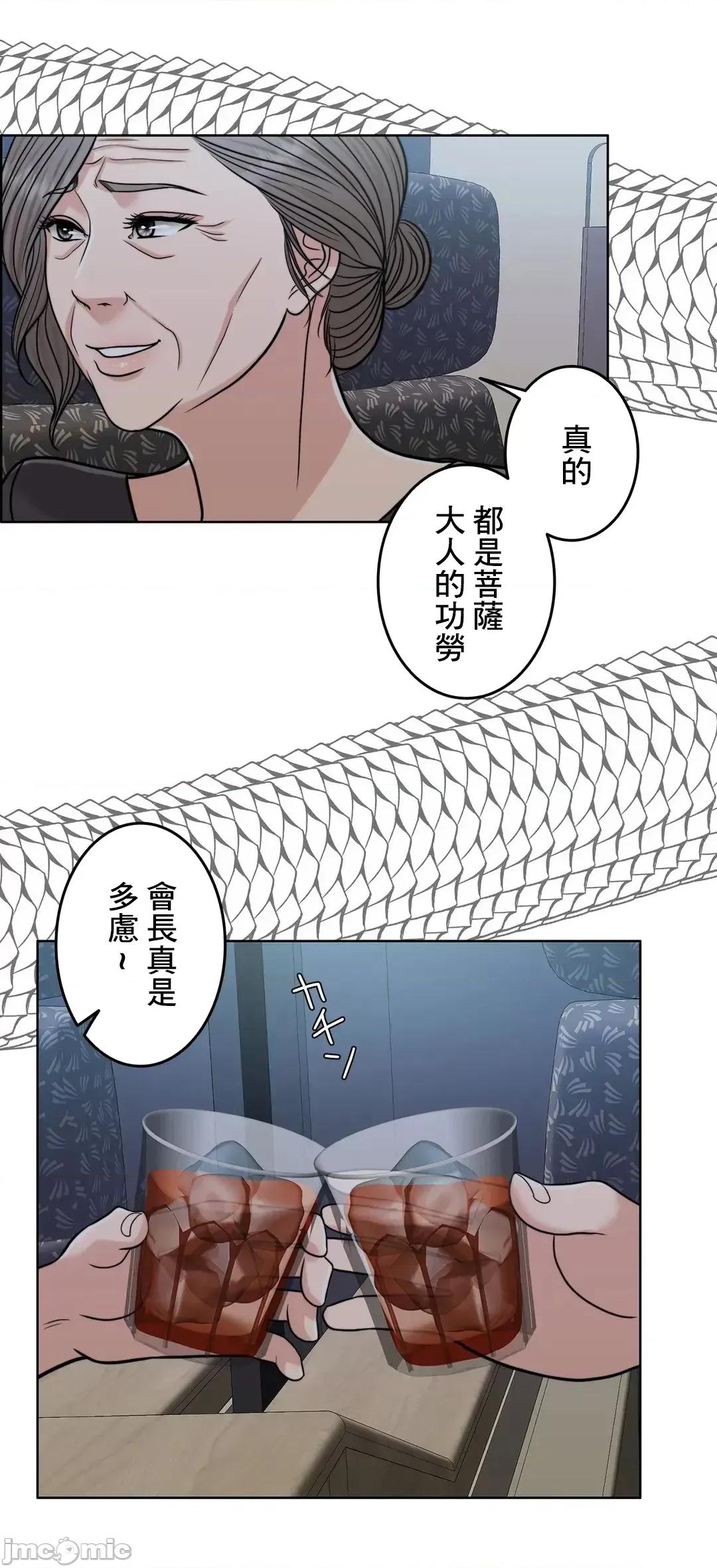 契约千日的妻子 千日的新娘 71 第30页