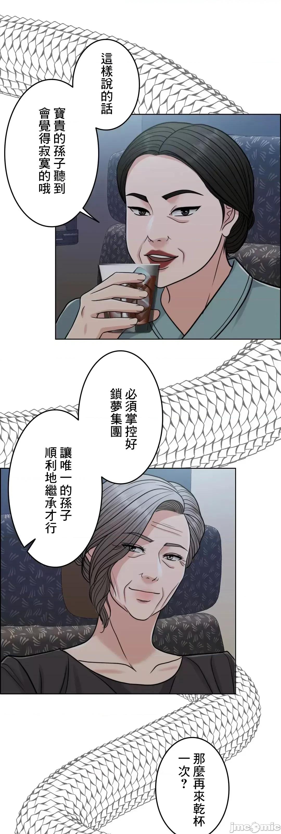 契约千日的妻子 千日的新娘 71 第31页