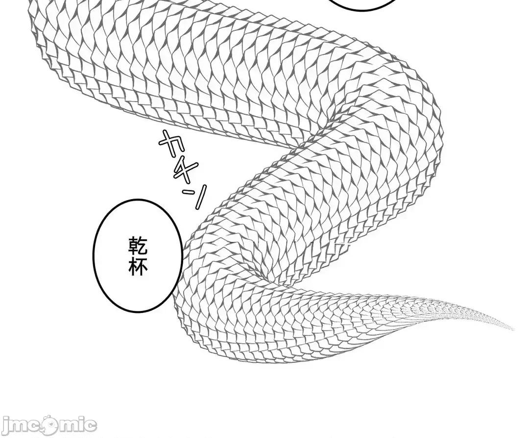 契约千日的妻子 千日的新娘 71 第32页