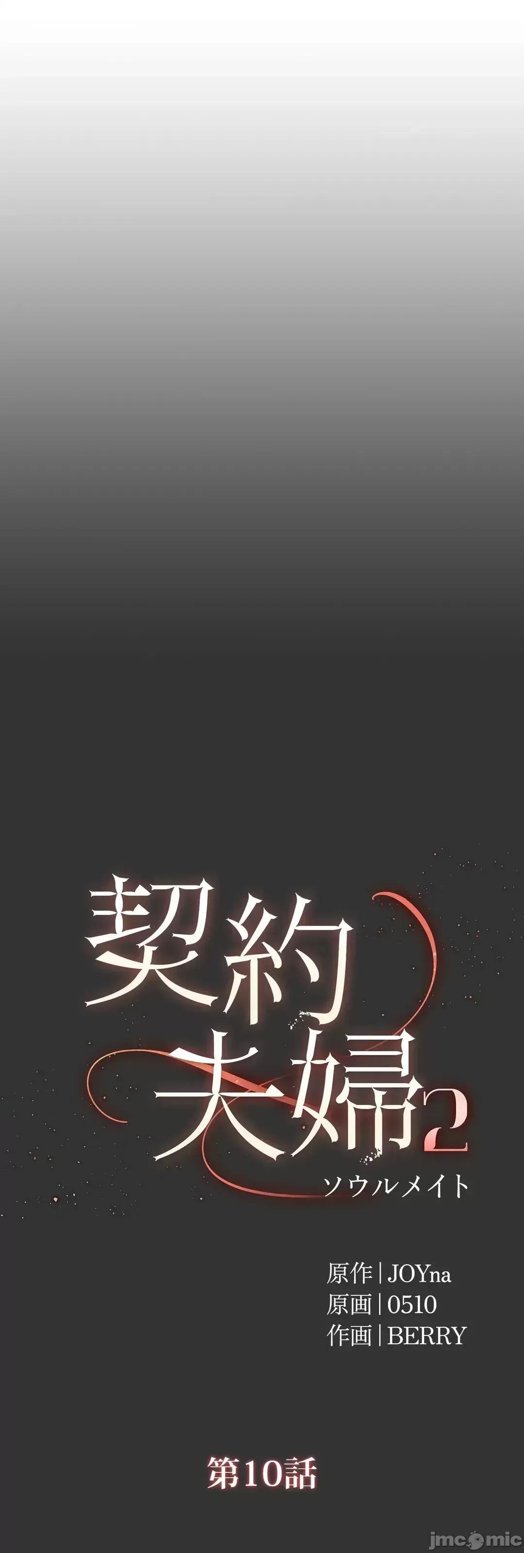 契约千日的妻子 千日的新娘 71 第33页