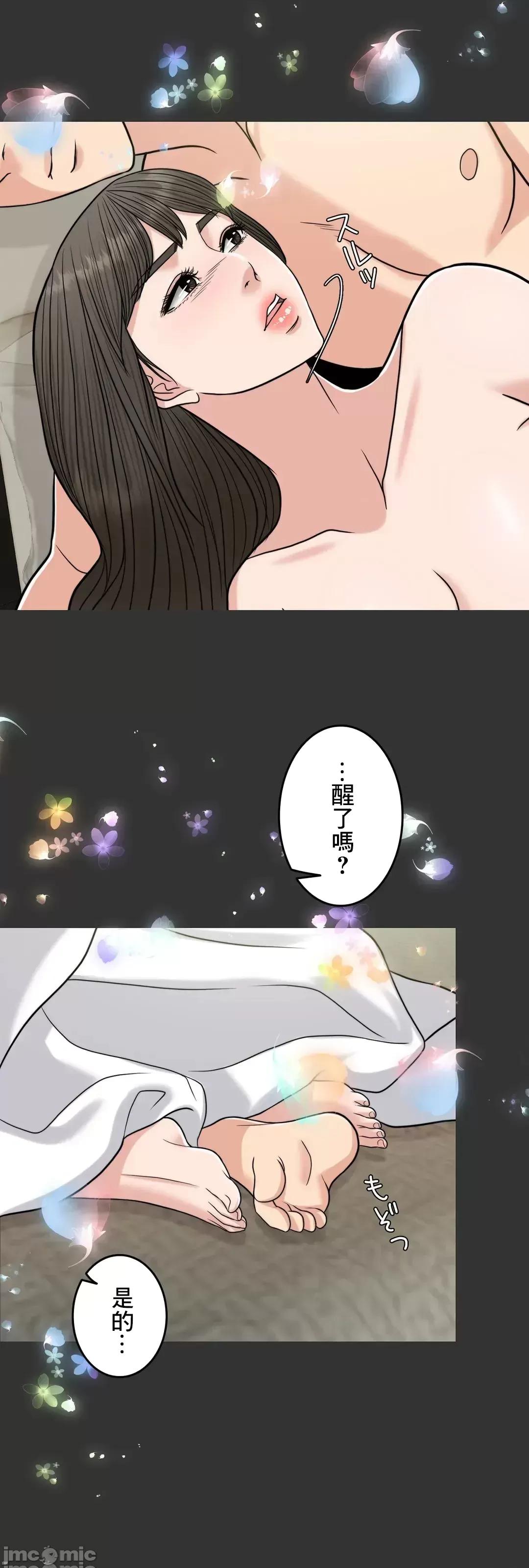 契约千日的妻子 千日的新娘 71 第39页