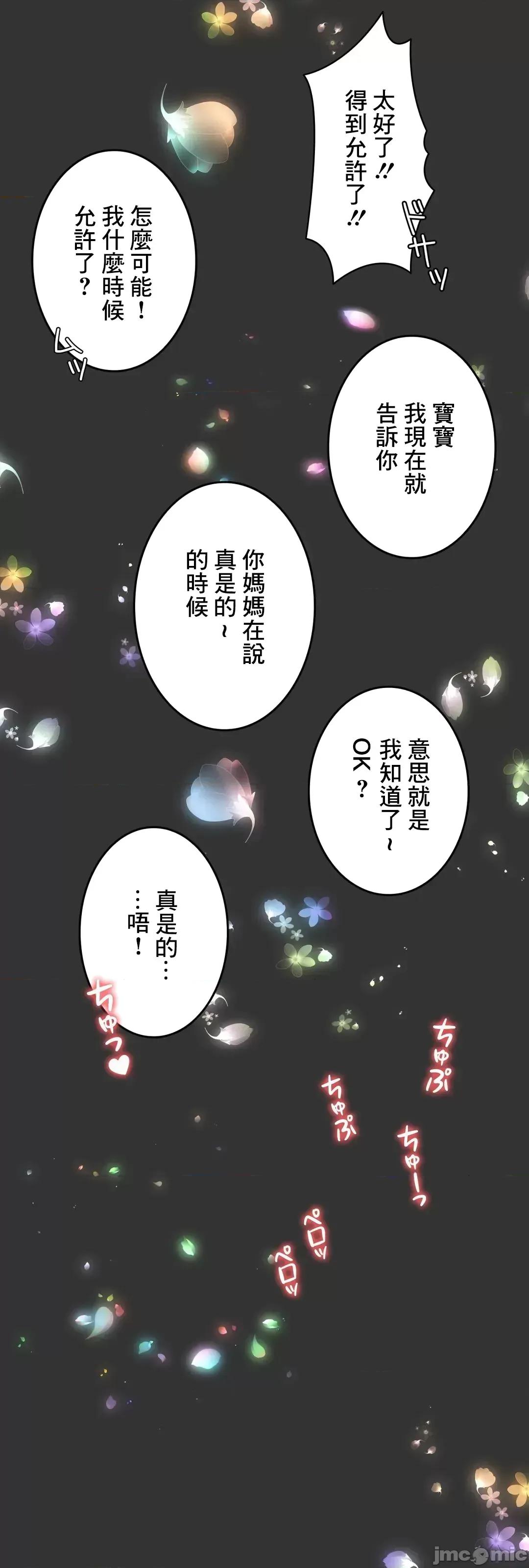 契约千日的妻子 千日的新娘 71 第44页