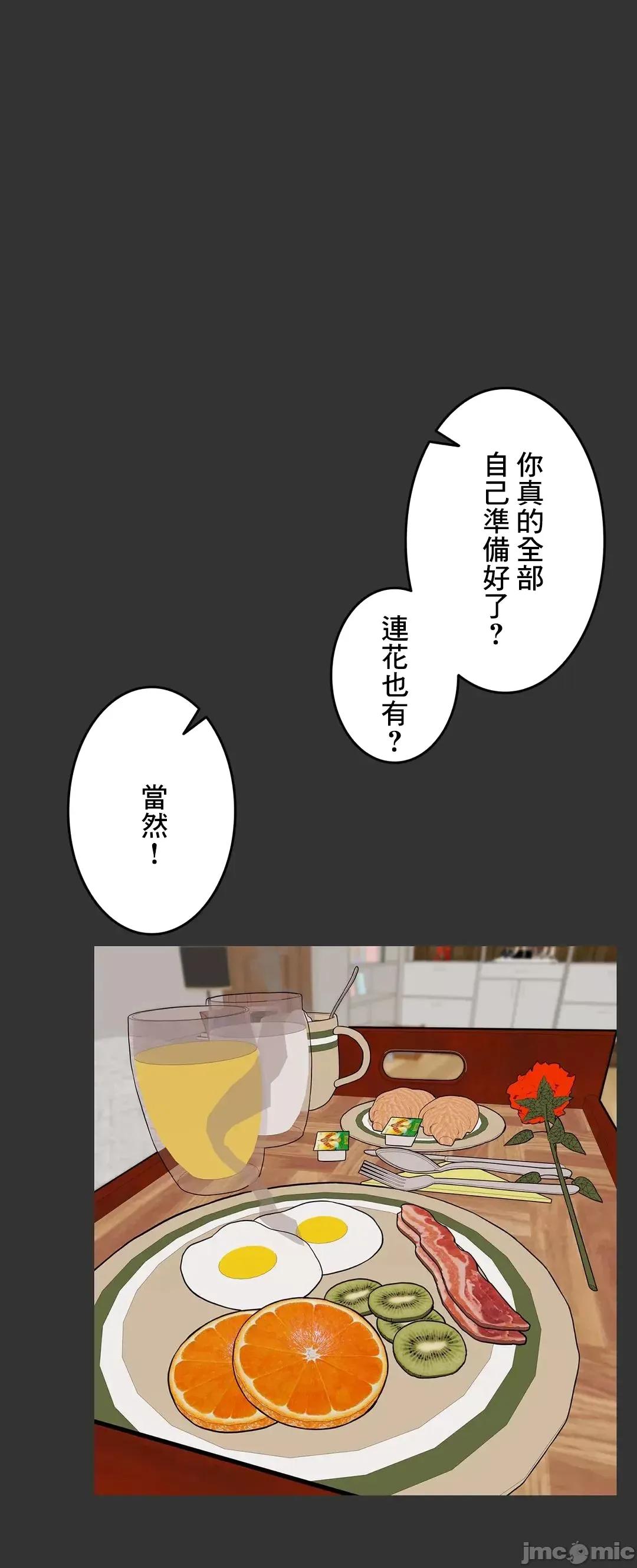 契约千日的妻子 千日的新娘 71 第46页