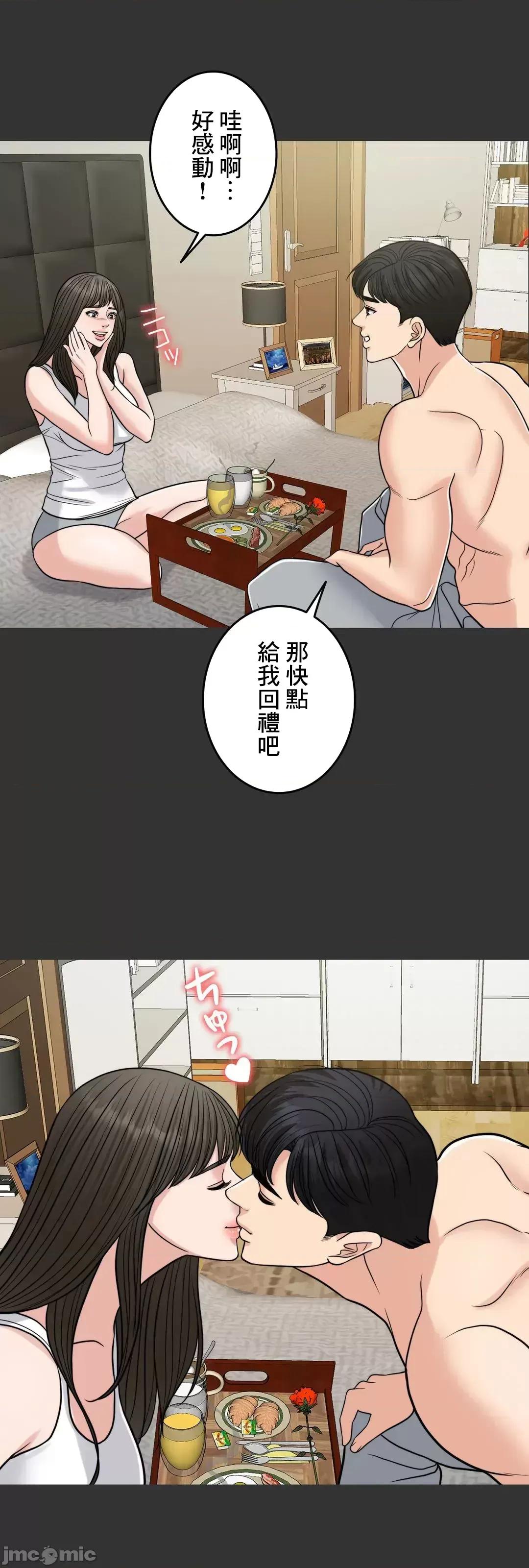 契约千日的妻子 千日的新娘 71 第47页