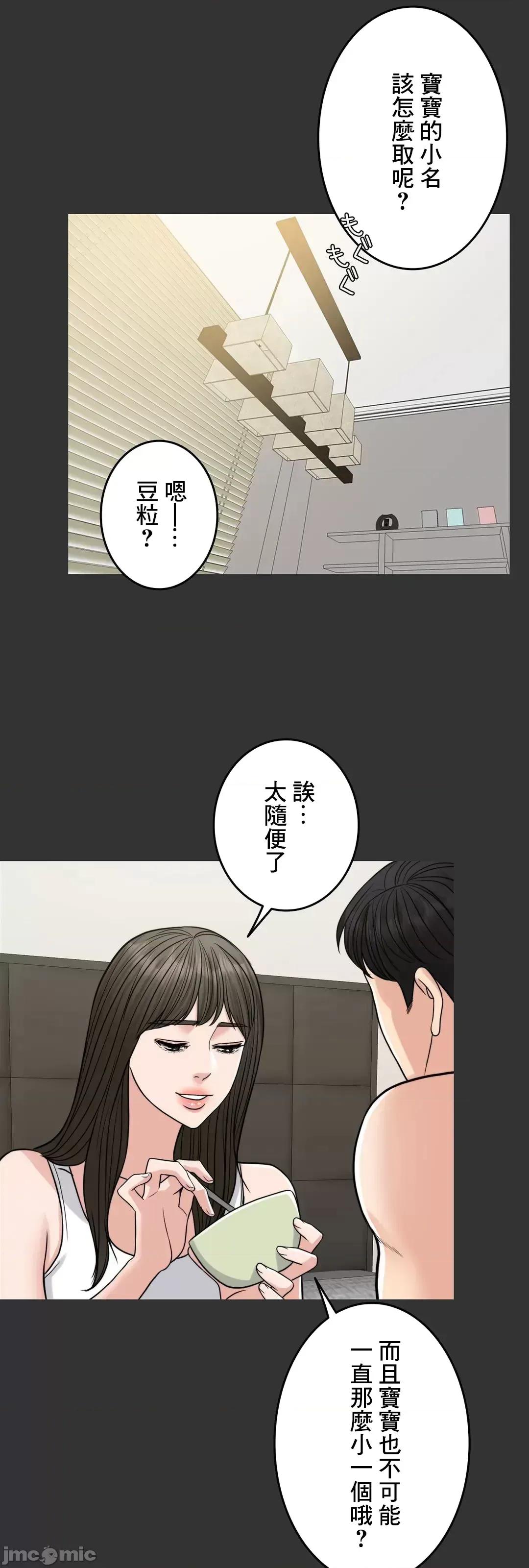 契约千日的妻子 千日的新娘 71 第49页