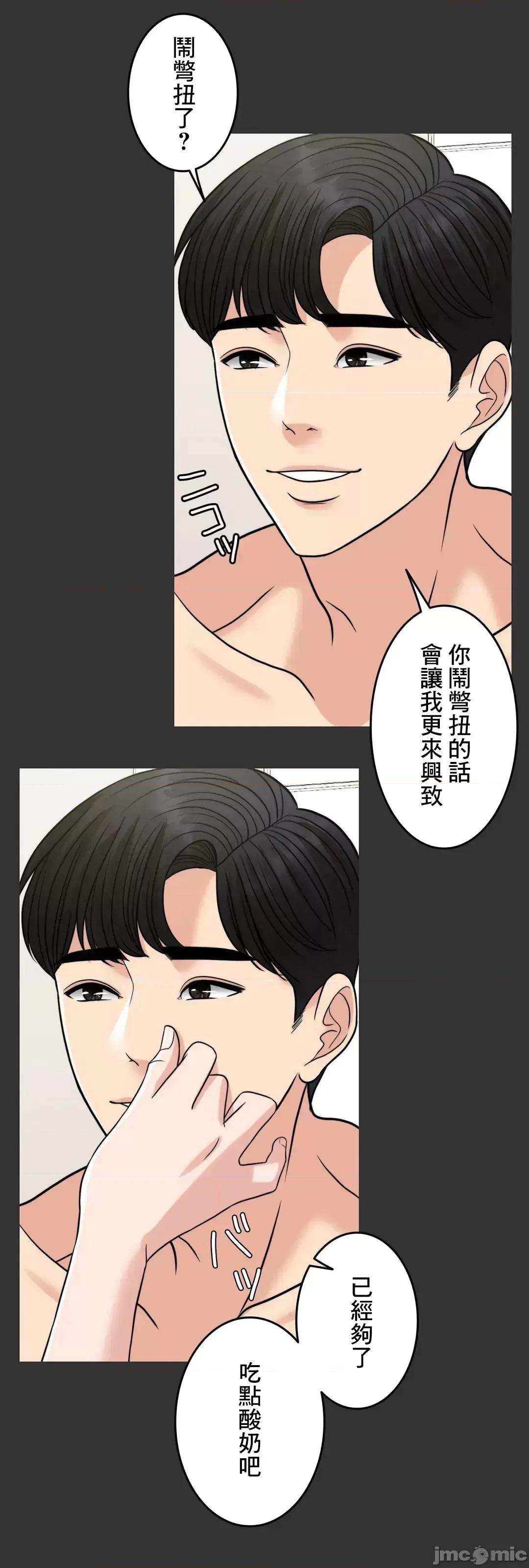 契约千日的妻子 千日的新娘 71 第52页