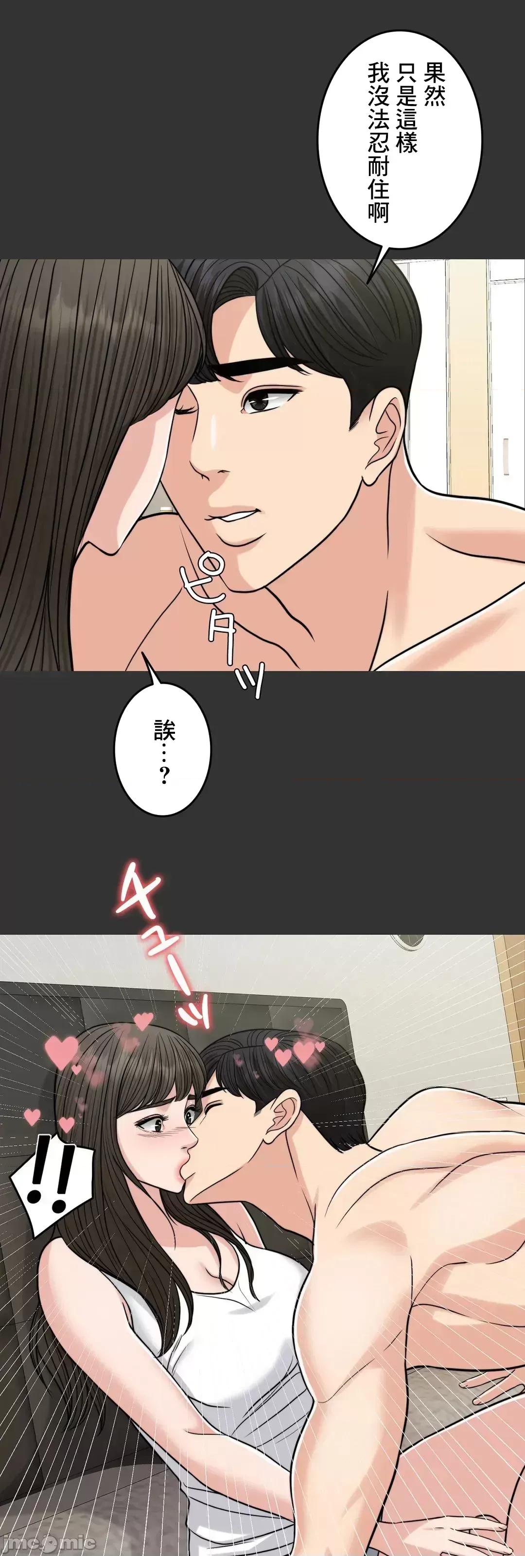 契约千日的妻子 千日的新娘 71 第54页
