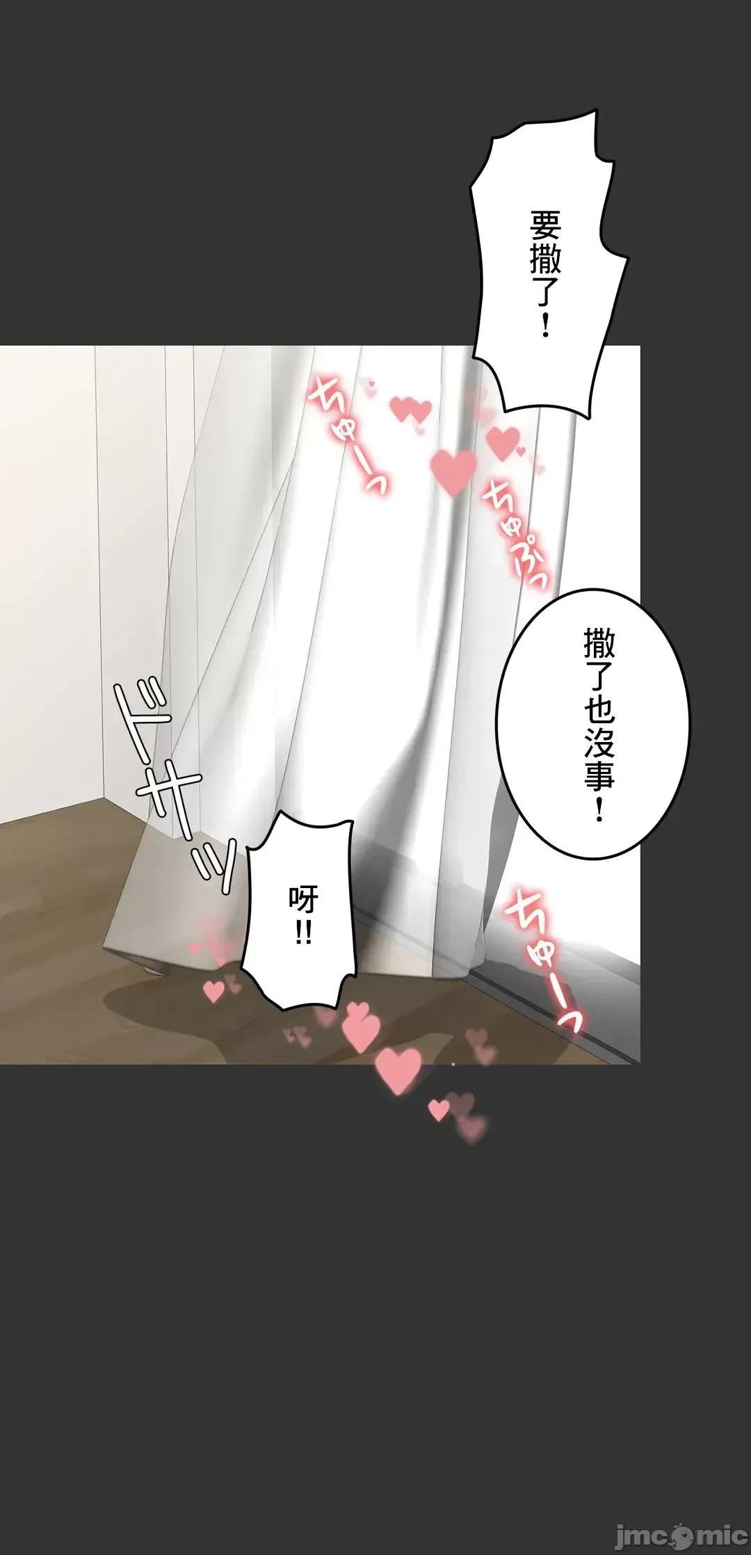 契约千日的妻子 千日的新娘 71 第56页