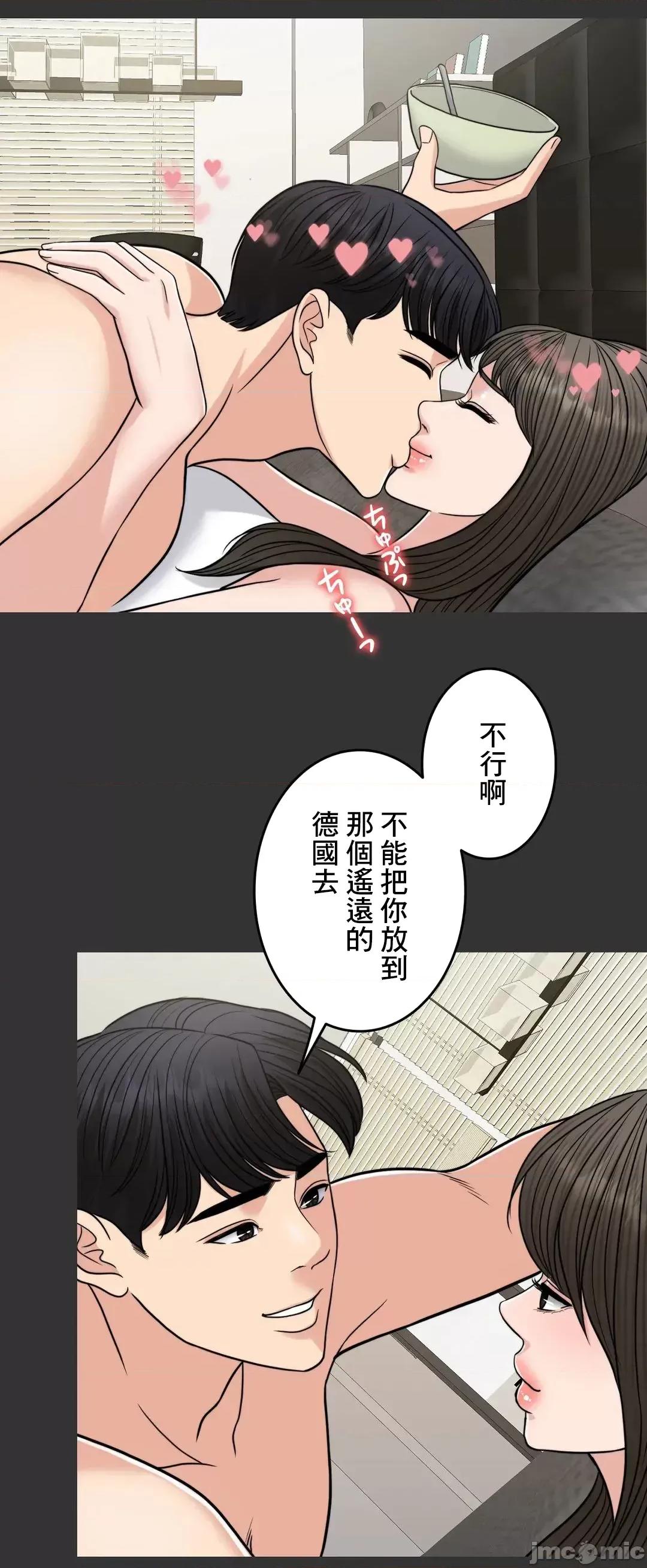 契约千日的妻子 千日的新娘 71 第57页