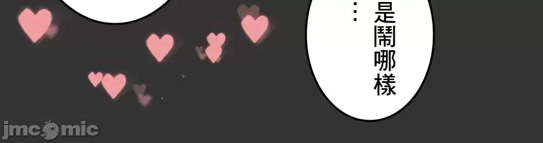 契约千日的妻子 千日的新娘 71 第60页