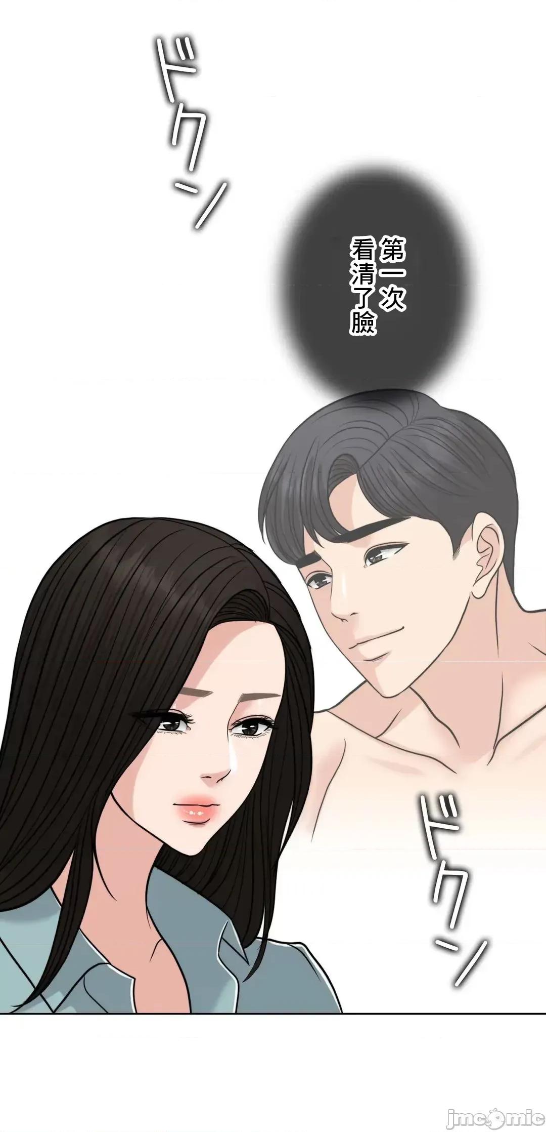 契约千日的妻子 千日的新娘 71 第67页