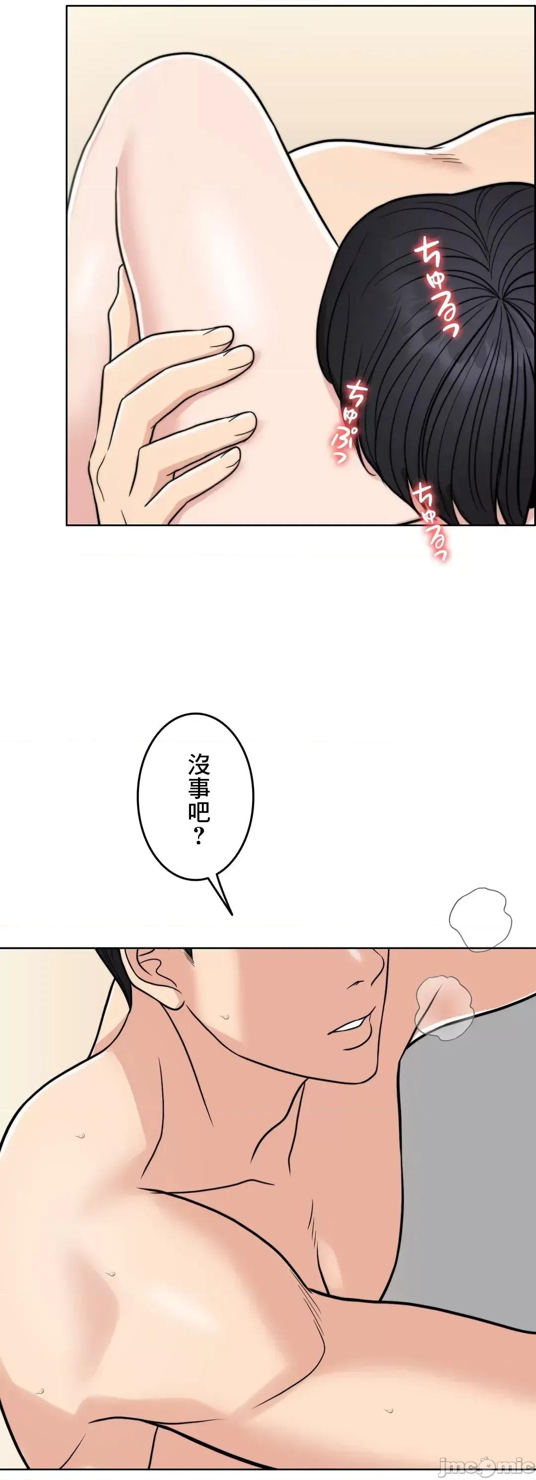 契约千日的妻子 千日的新娘 71 第69页