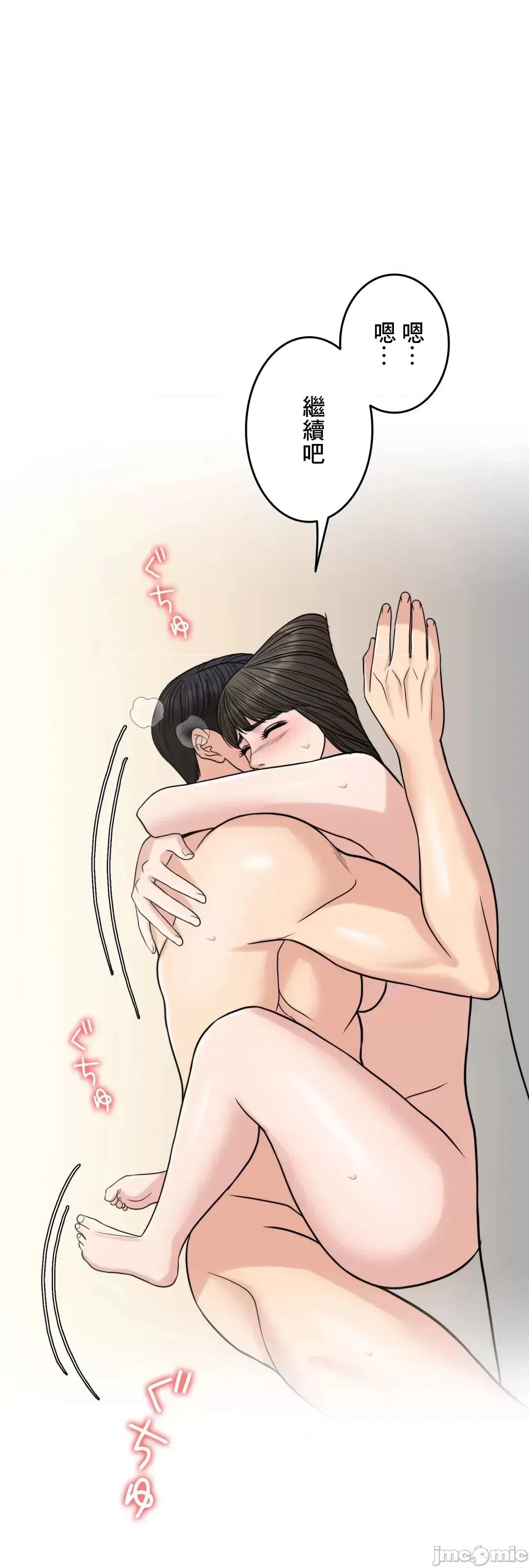 契约千日的妻子 千日的新娘 71 第70页