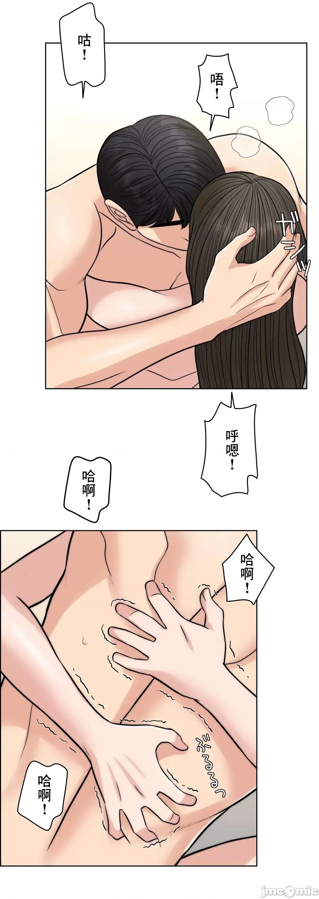 契约千日的妻子 千日的新娘 71 第75页