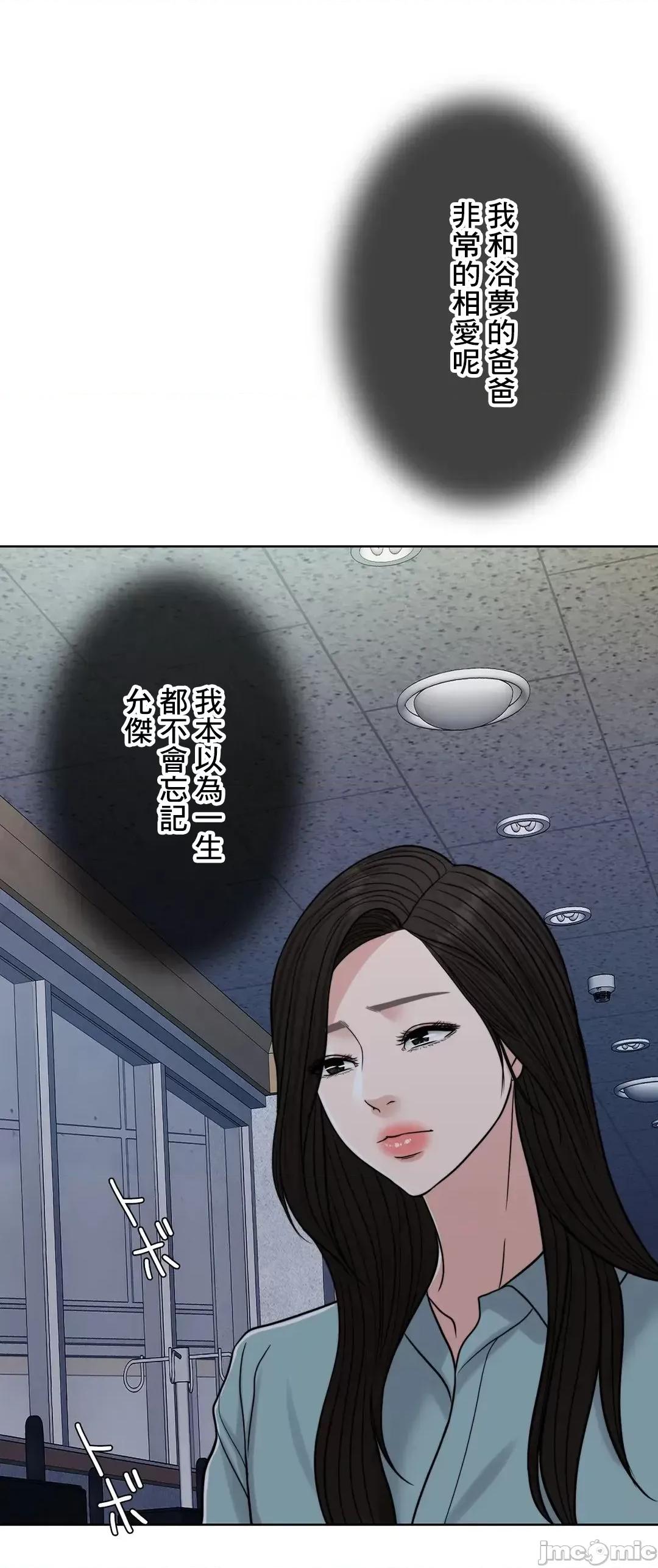 契约千日的妻子 千日的新娘 71 第78页