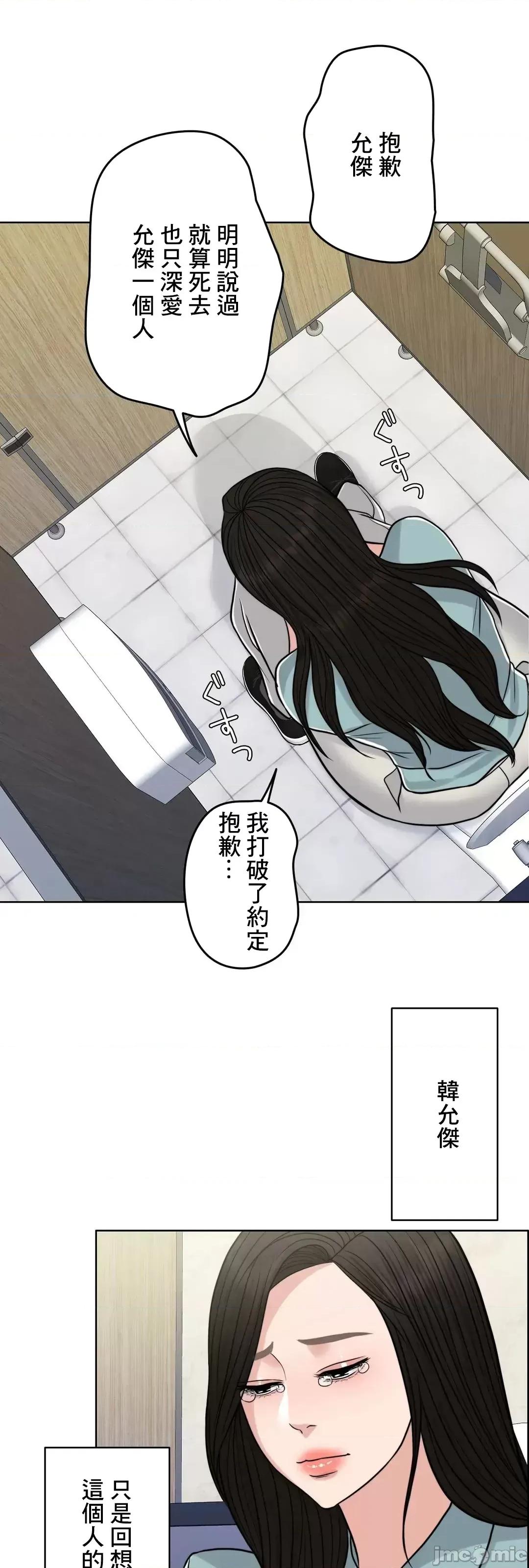 契约千日的妻子 千日的新娘 71 第82页