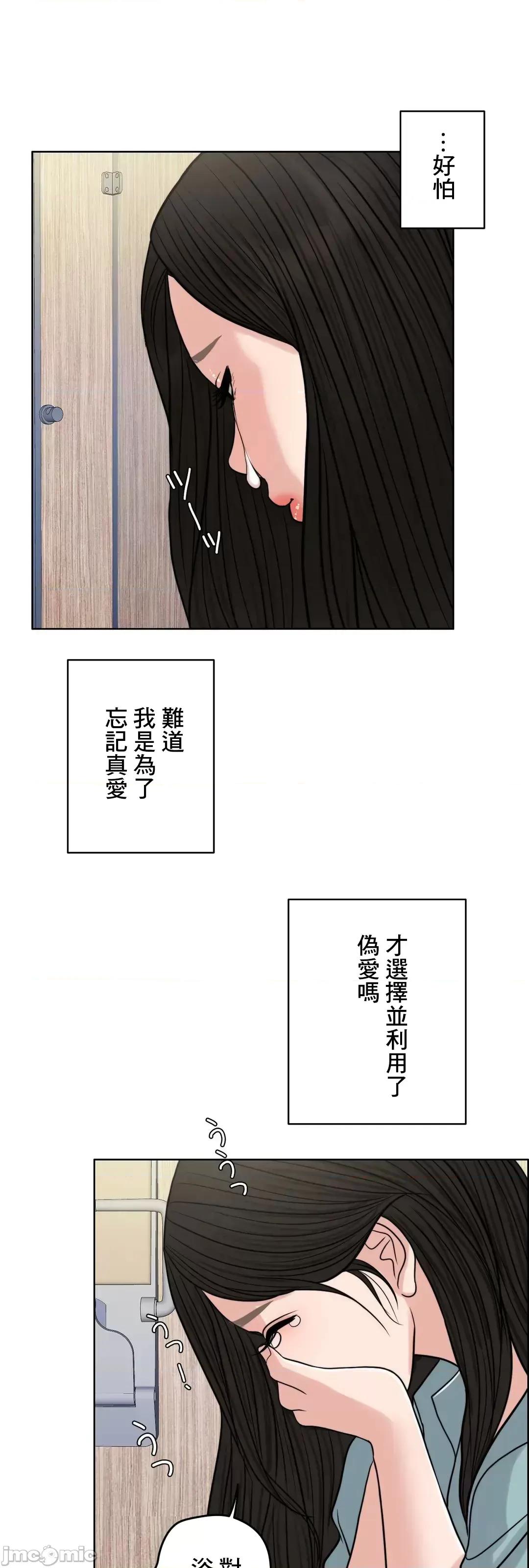 契约千日的妻子 千日的新娘 71 第84页