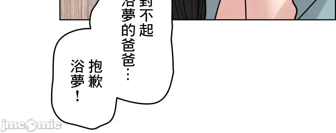 契约千日的妻子 千日的新娘 71 第85页