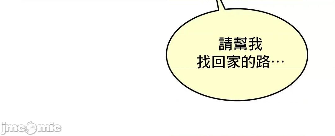 契约千日的妻子 千日的新娘 71 第93页