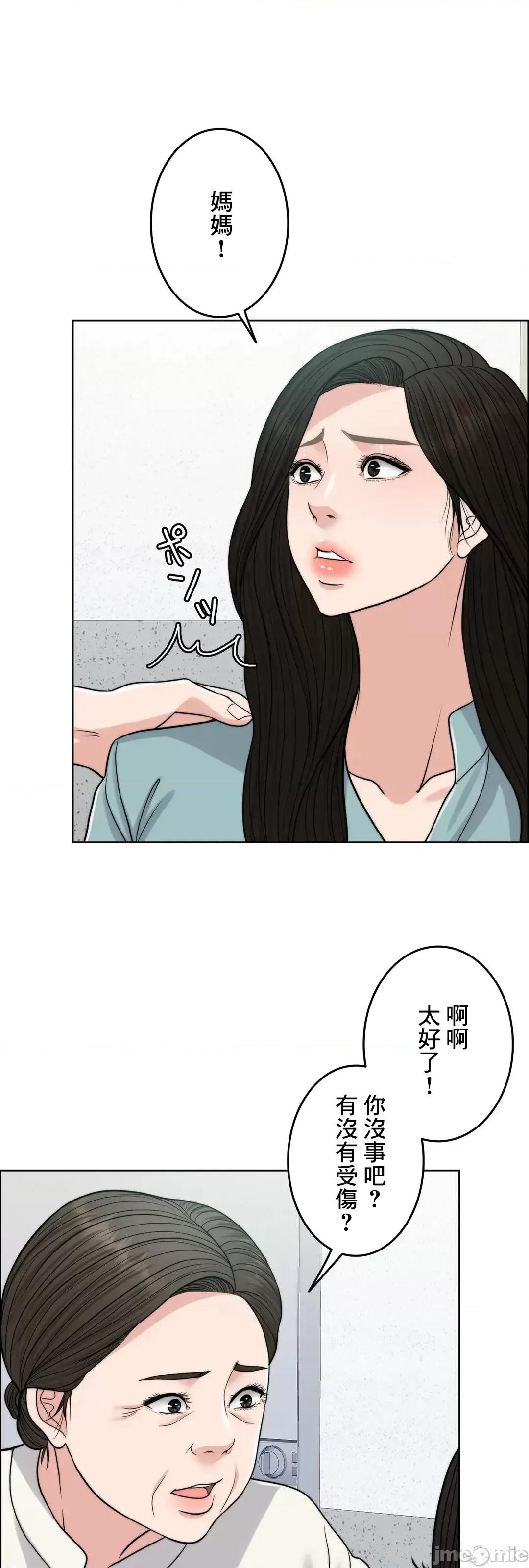 契约千日的妻子 千日的新娘 72 第4页