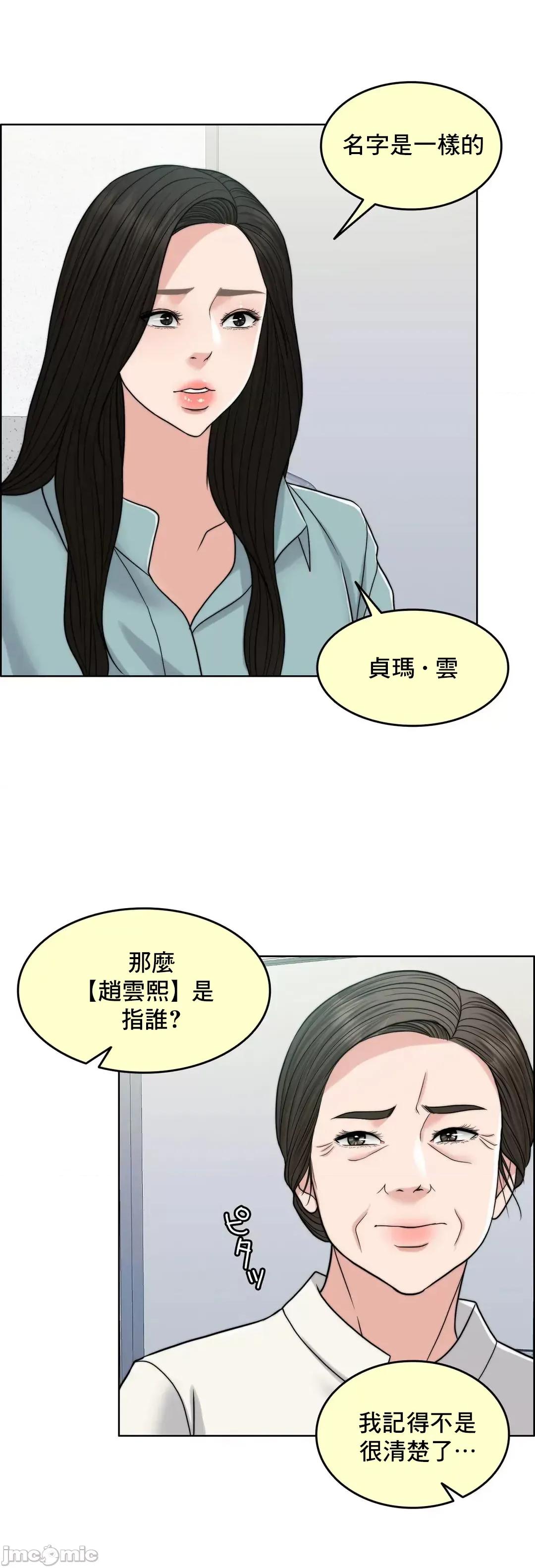 契约千日的妻子 千日的新娘 72 第11页