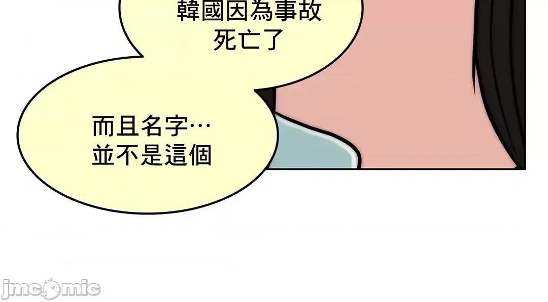 契约千日的妻子 千日的新娘 72 第13页
