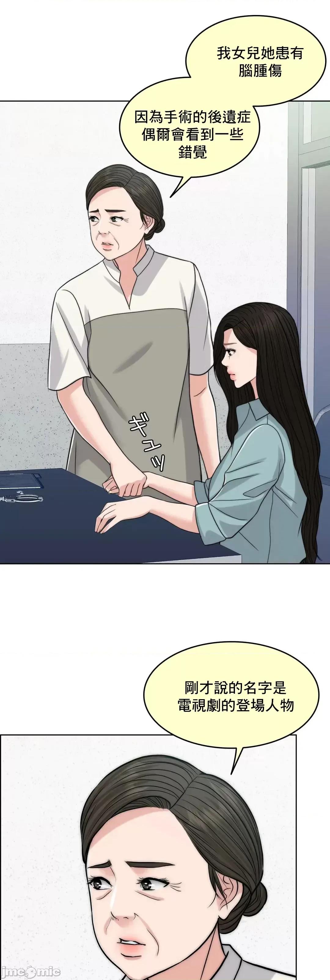 契约千日的妻子 千日的新娘 72 第14页