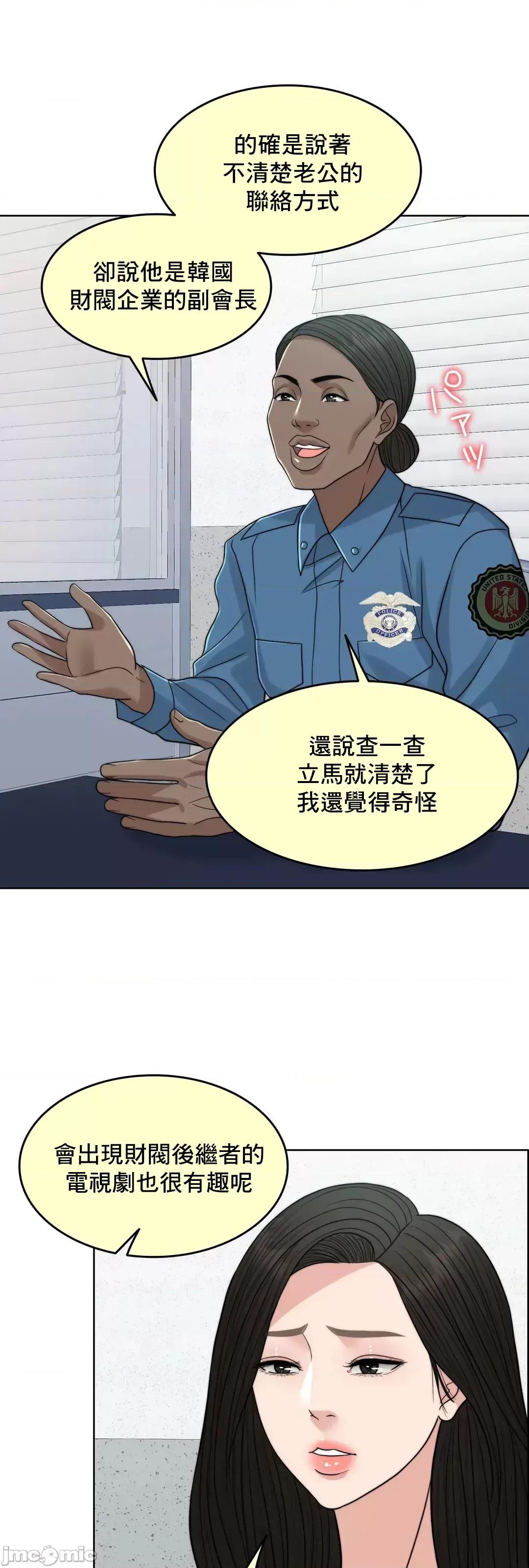 契约千日的妻子 千日的新娘 72 第17页
