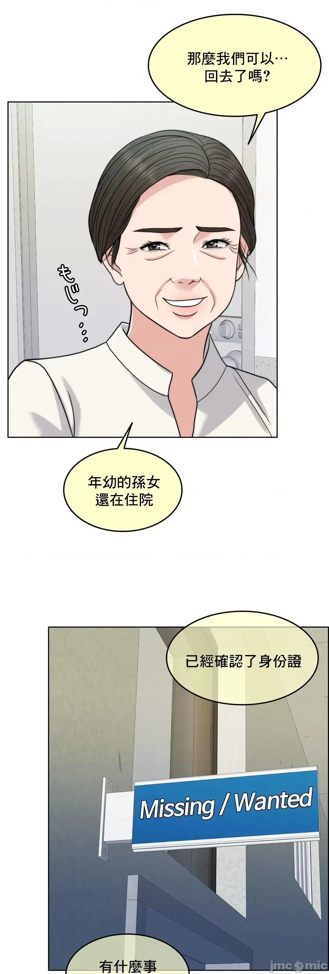 契约千日的妻子 千日的新娘 72 第19页