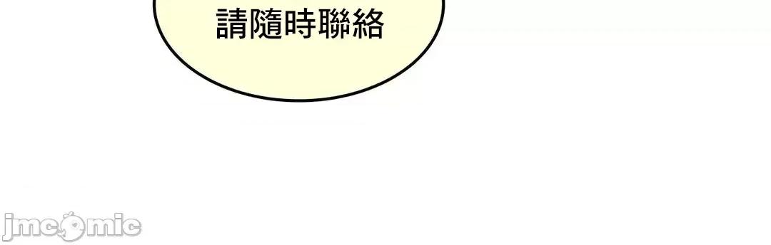 契约千日的妻子 千日的新娘 72 第20页