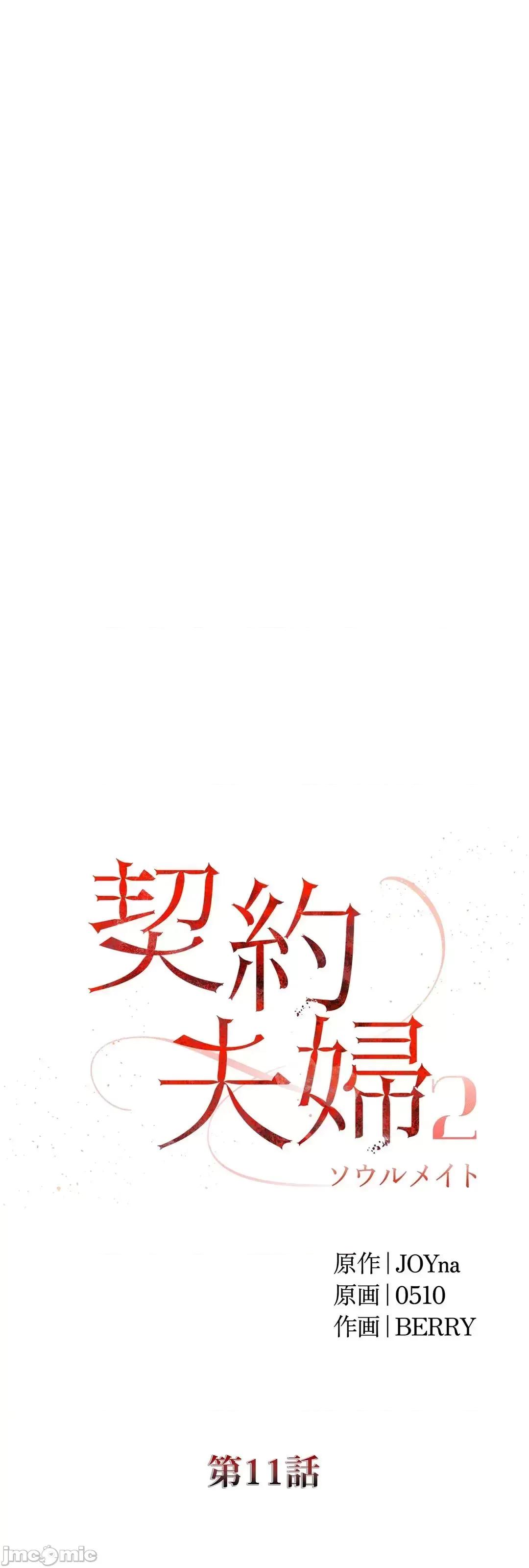 契约千日的妻子 千日的新娘 72 第21页
