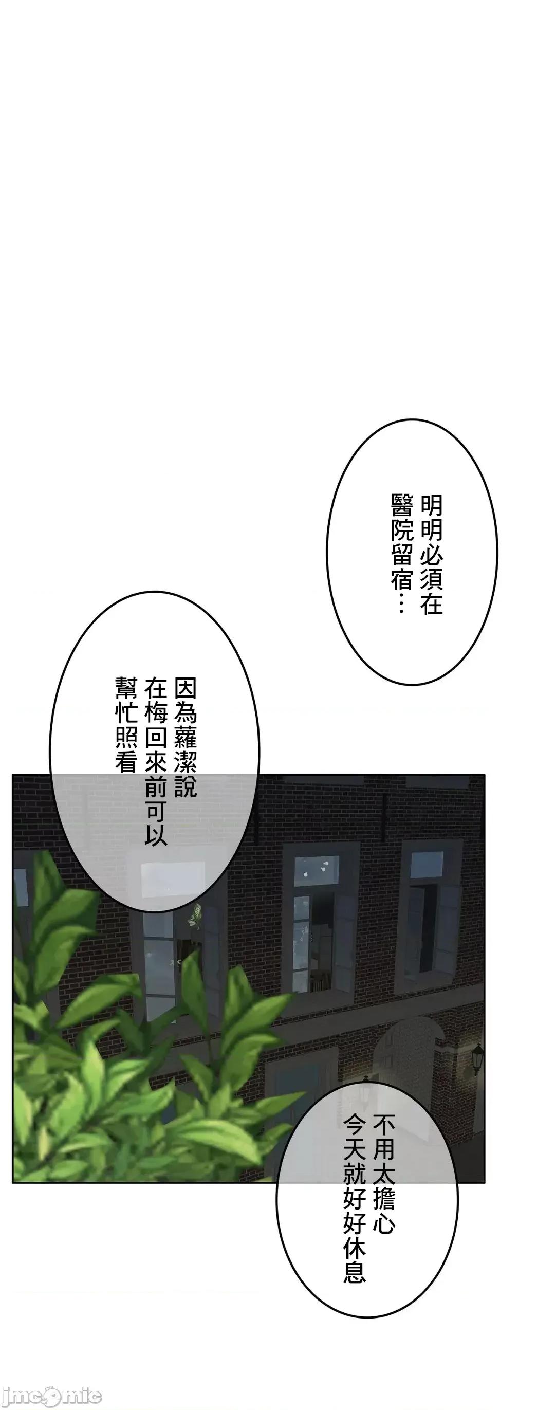 契约千日的妻子 千日的新娘 72 第23页