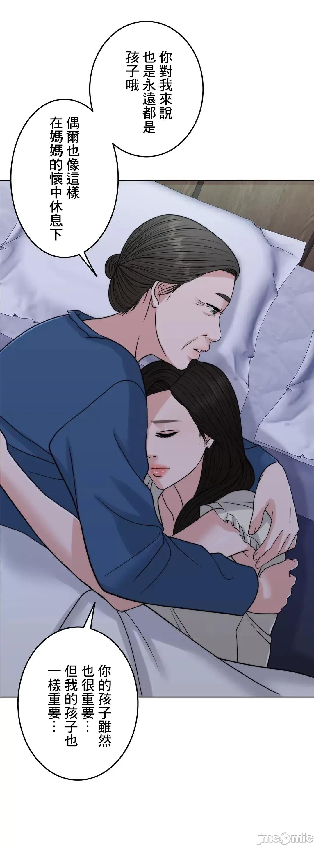 契约千日的妻子 千日的新娘 72 第24页