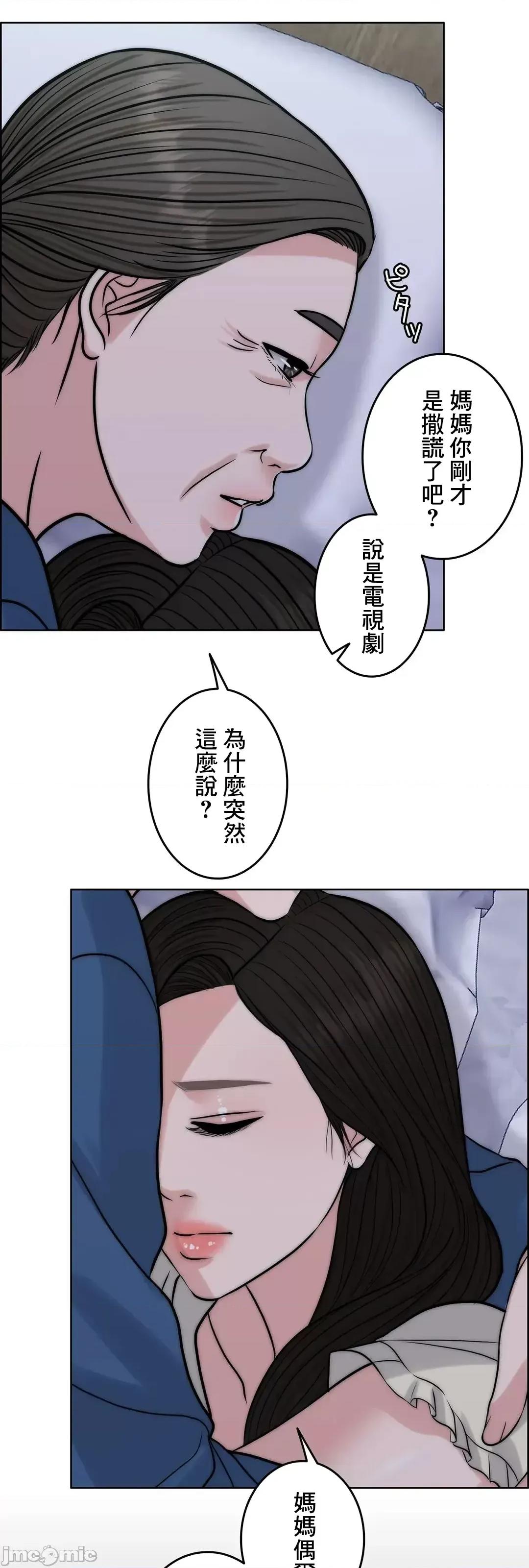 契约千日的妻子 千日的新娘 72 第25页