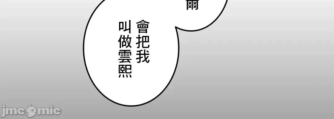 契约千日的妻子 千日的新娘 72 第26页