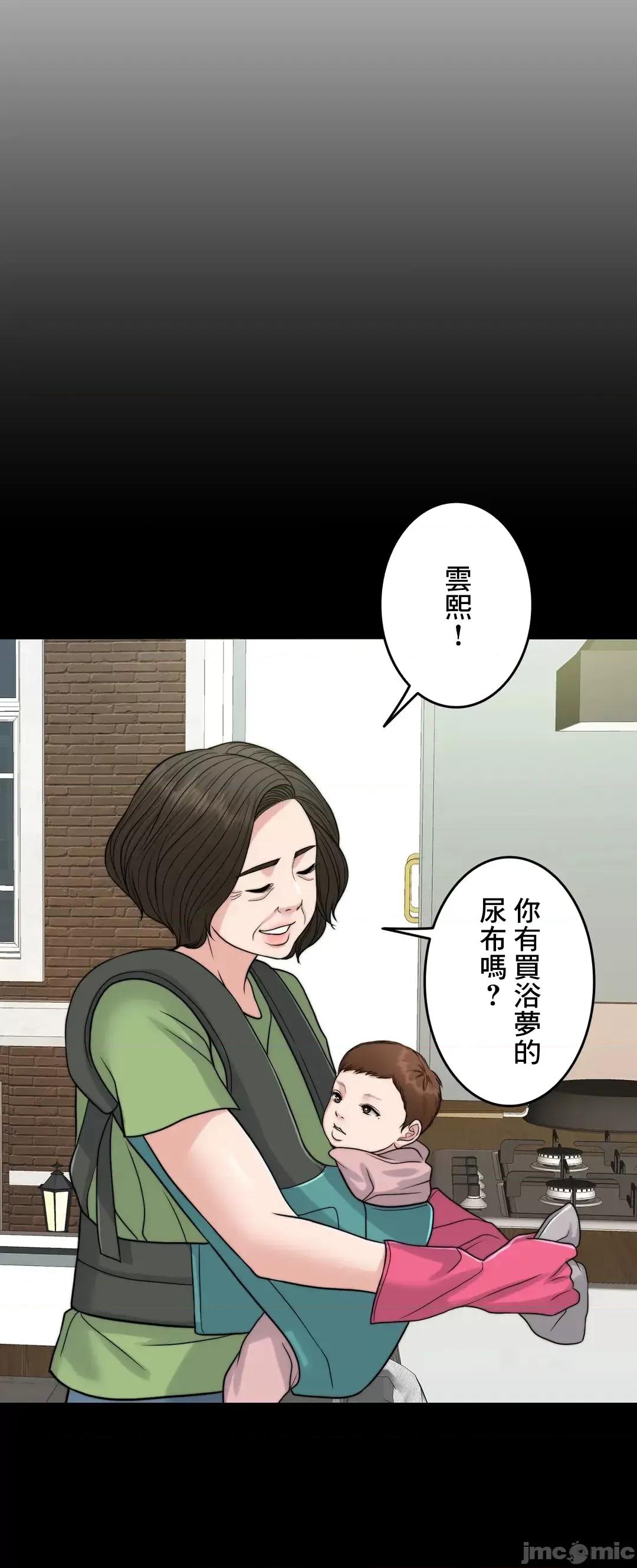 契约千日的妻子 千日的新娘 72 第27页
