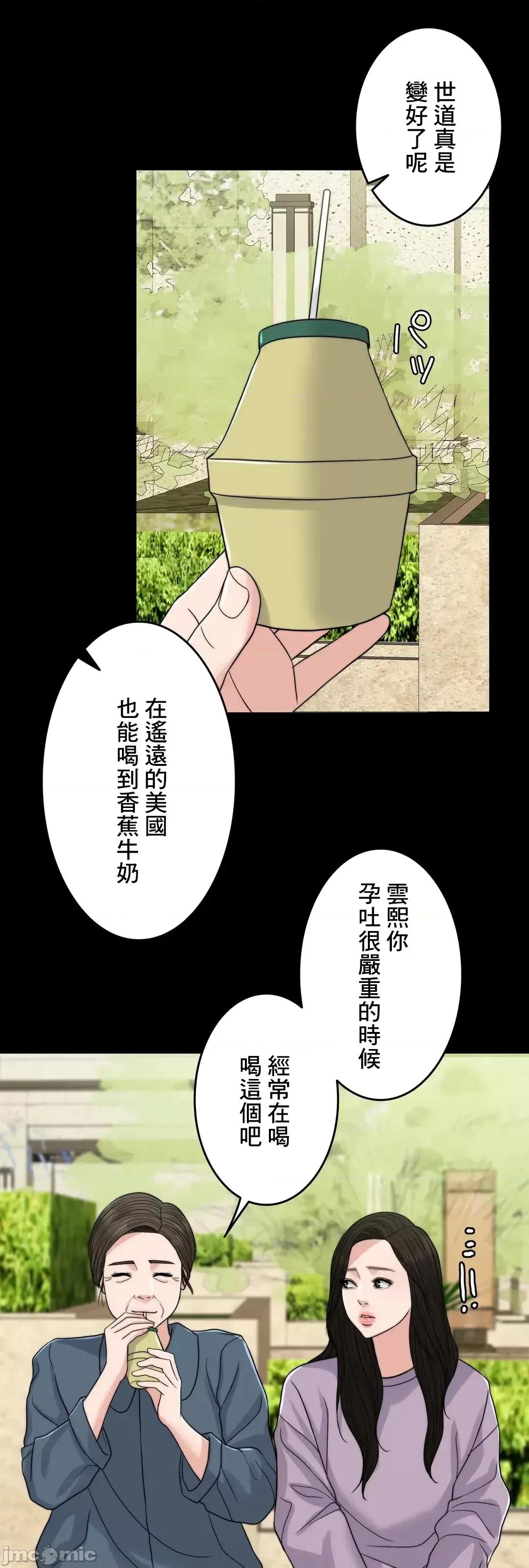 契约千日的妻子 千日的新娘 72 第28页
