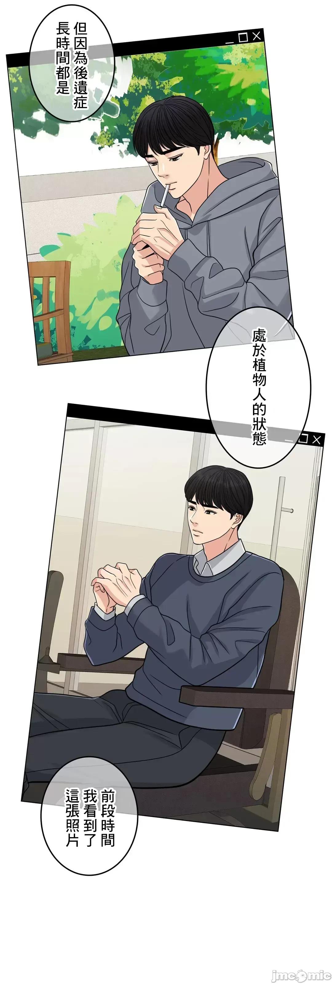 契约千日的妻子 千日的新娘 72 第35页